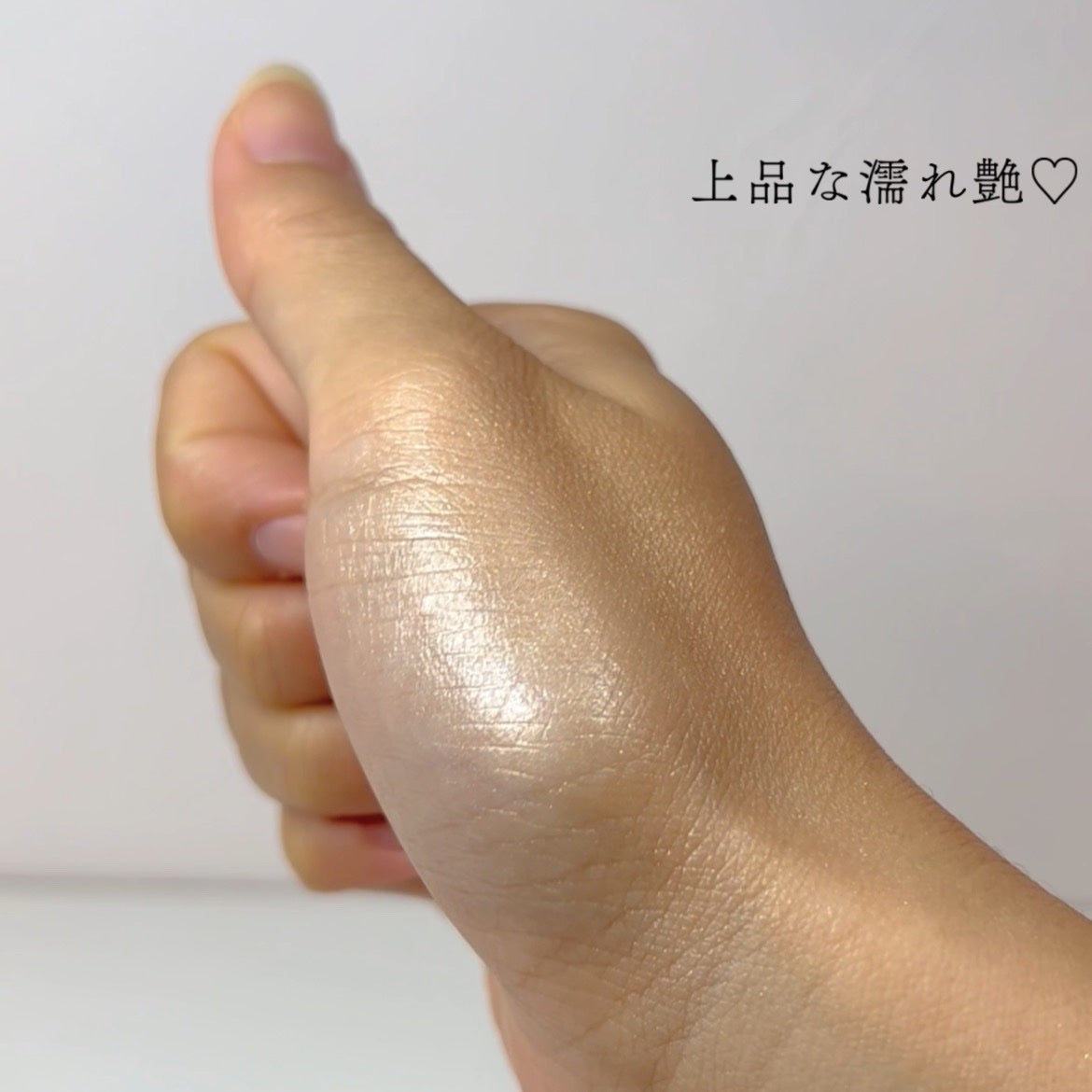 ジェルハイライト/Emery Emily/クリームハイライトを使ったクチコミ(4枚目)