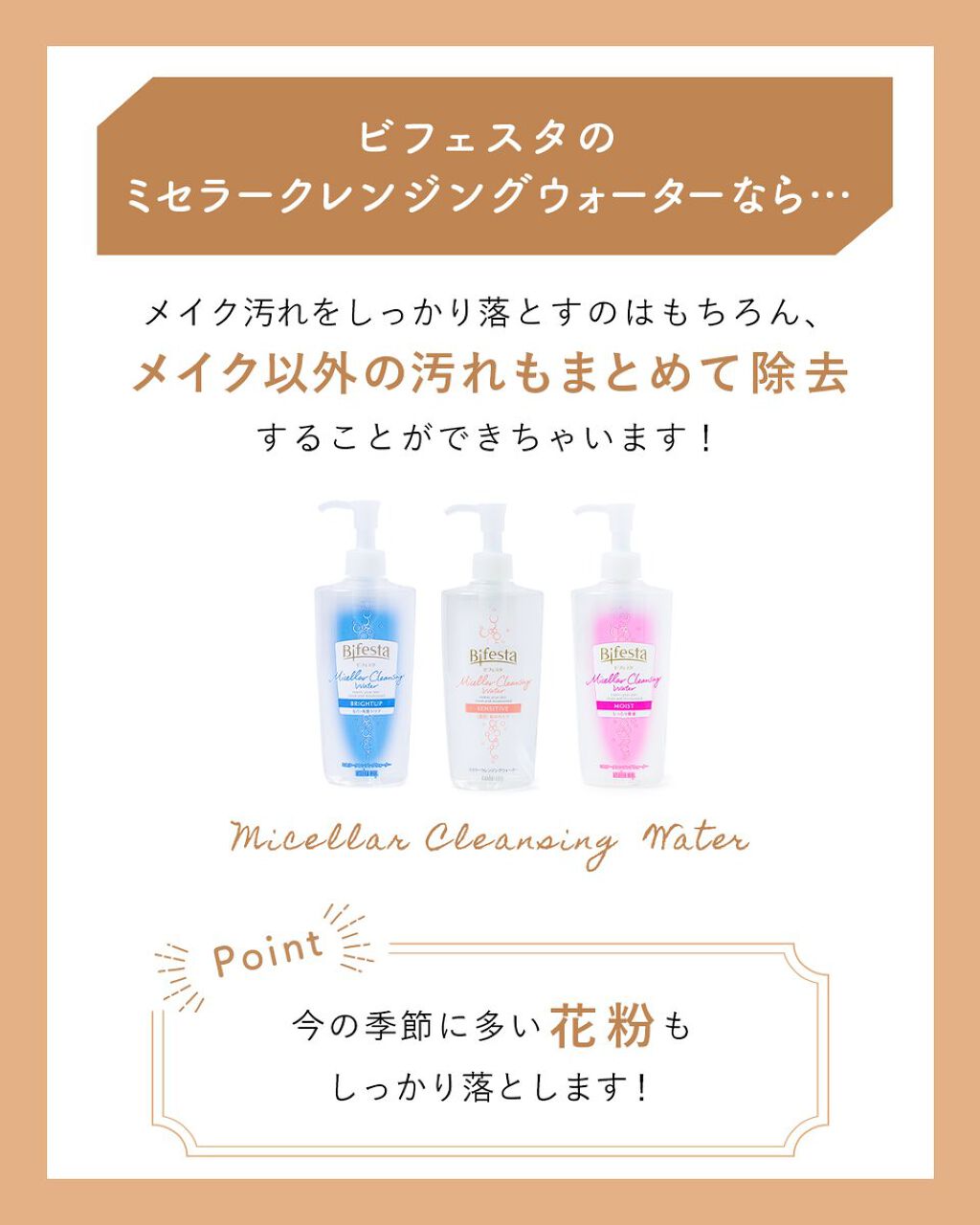 ミセラークレンジングウォーター セラムモイスト/ビフェスタ/クレンジングウォーターを使ったクチコミ（3枚目）