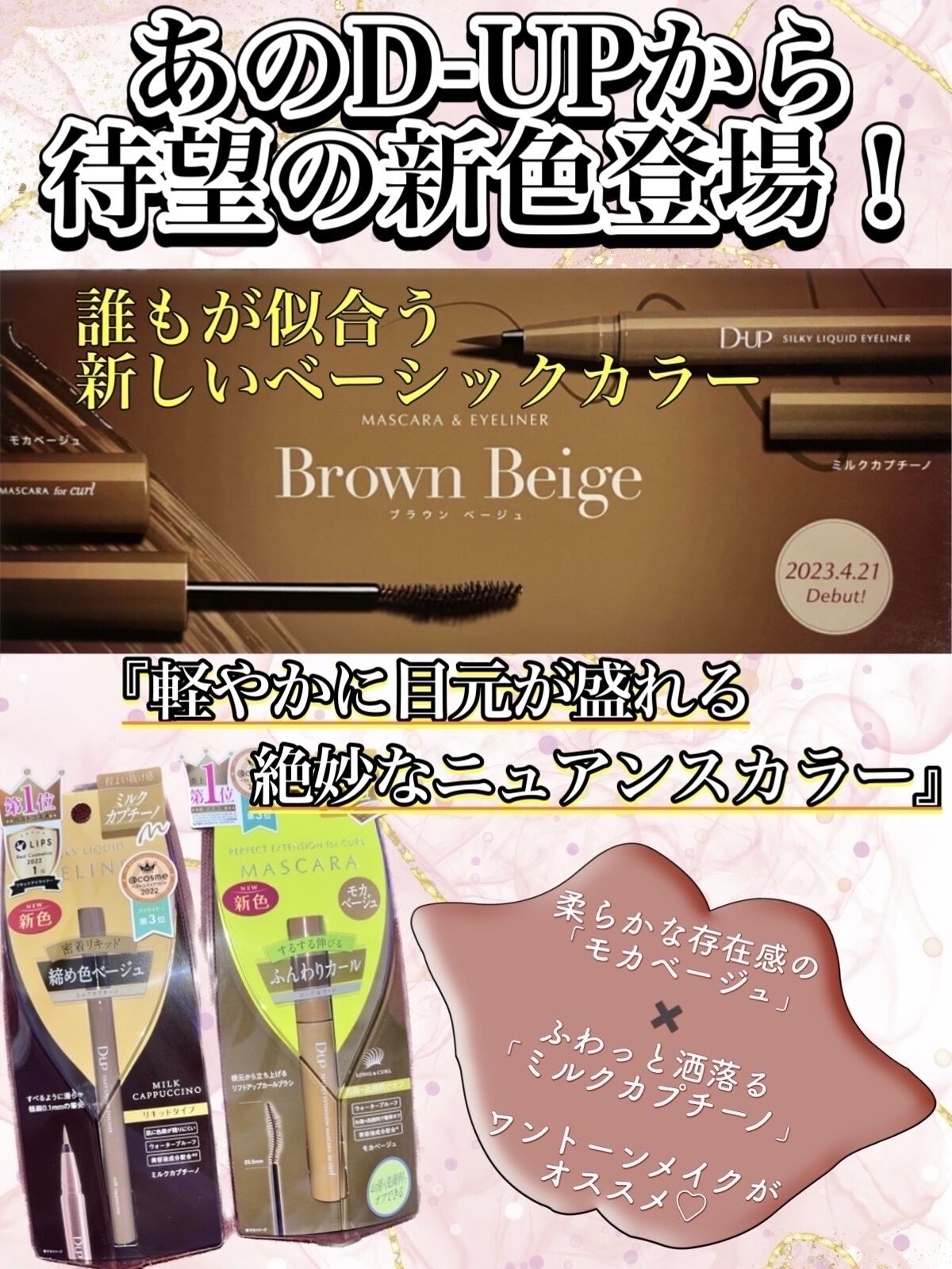 パーフェクトエクステンション マスカラ for カール/D-UP/マスカラを使ったクチコミ（1枚目）