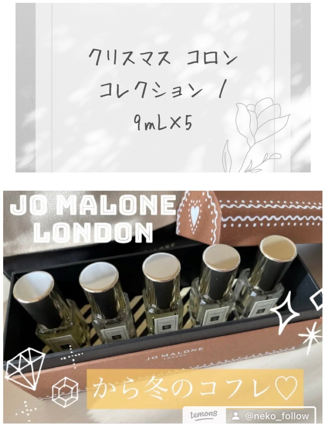 ネクタリン ブロッサム & ハニー コロン/Jo MALONE LONDON/香水(レディース)を使ったクチコミ(3枚目)