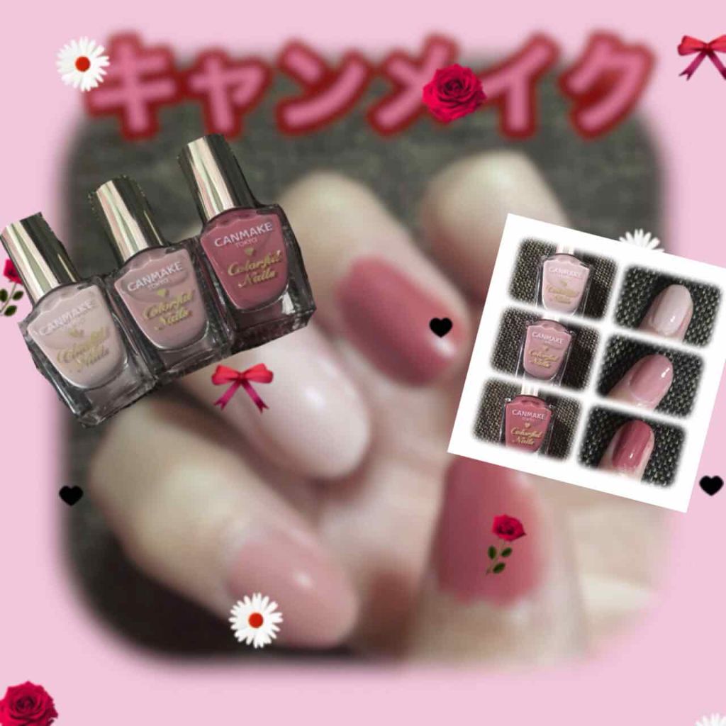 カラフルネイルズ/キャンメイク/マニキュアを使ったクチコミ(1枚目)