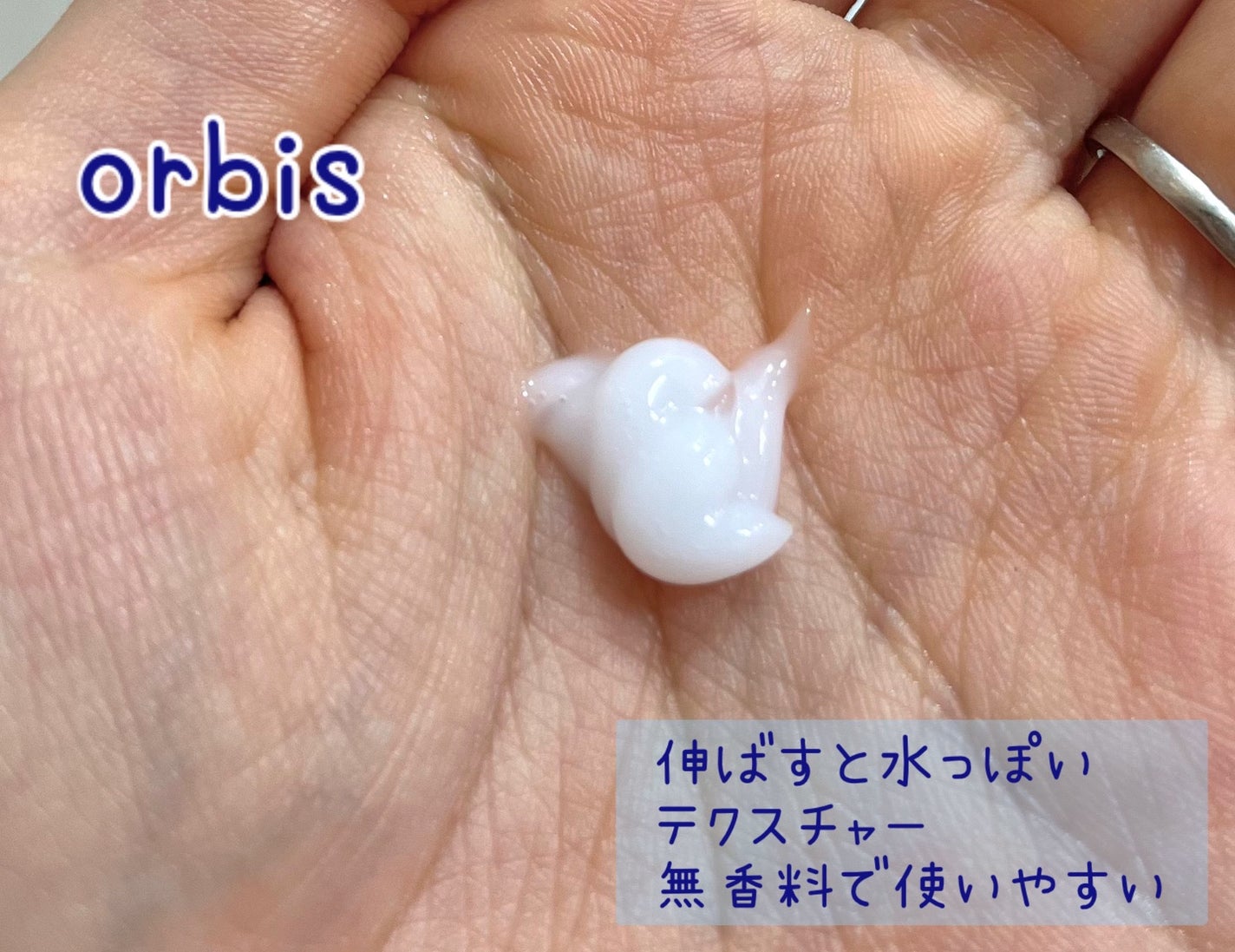 エッセンスインヘアミルク/オルビス/ヘアミルクを使ったクチコミ(2枚目)