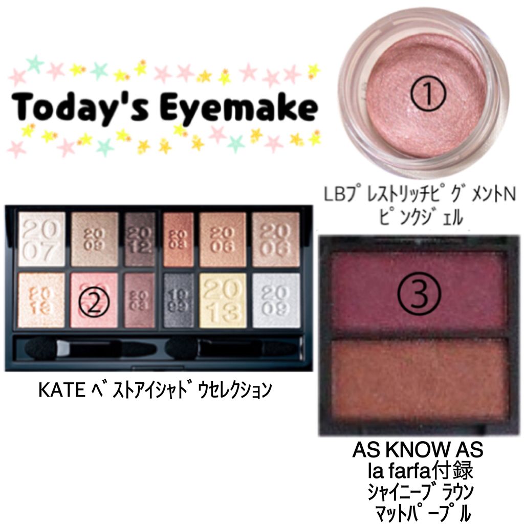 プレストリッチピグメントN/LB/ジェル・クリームアイシャドウを使ったクチコミ(2枚目)