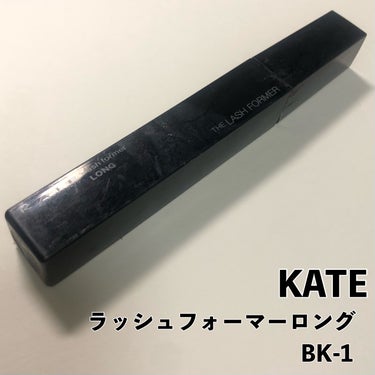 ラッシュフォーマー(ロング) BK-1/KATE/マスカラを使ったクチコミ（2枚目）