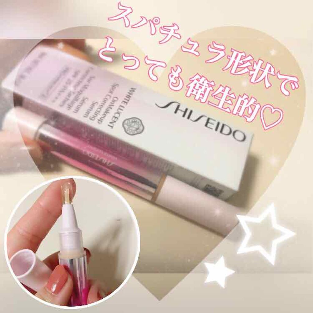ホワイトルーセント オンメーキャップ スポッツコレクティング セラム/SHISEIDO/リキッドコンシーラーを使ったクチコミ(2枚目)