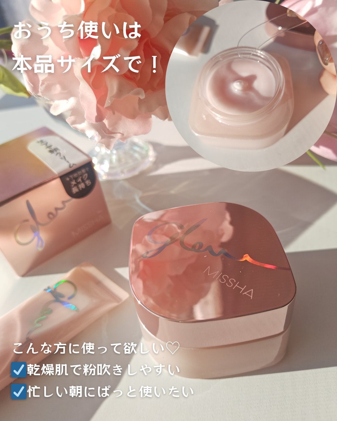 ミシャ グロウ スキンバーム(R)/MISSHA/化粧下地を使ったクチコミ(6枚目)