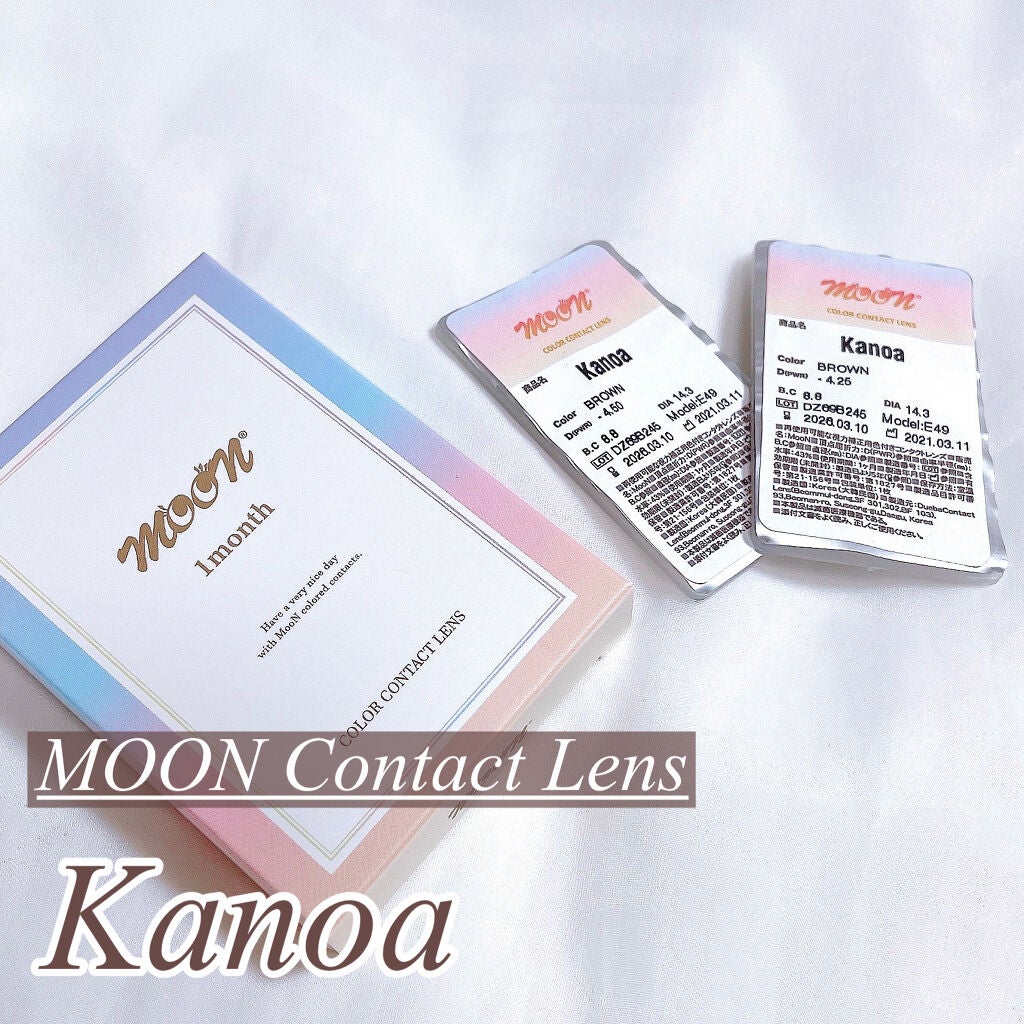 MOON カノアブラウン/カラコンムーン/カラーコンタクトレンズを使ったクチコミ(2枚目)
