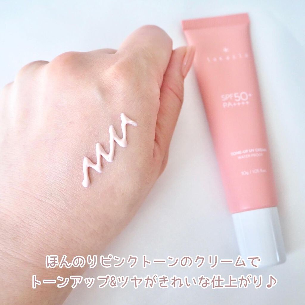  lakaila トーンアップUVクリーム/lakaila /日焼け止めクリームを使ったクチコミ（3枚目）