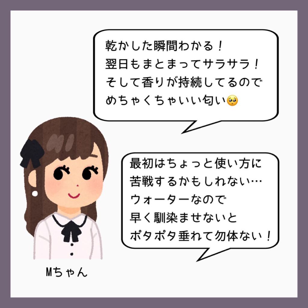 H&Mウォータートリートメント/KUNDAL/洗い流すヘアトリートメントを使ったクチコミ(4枚目)