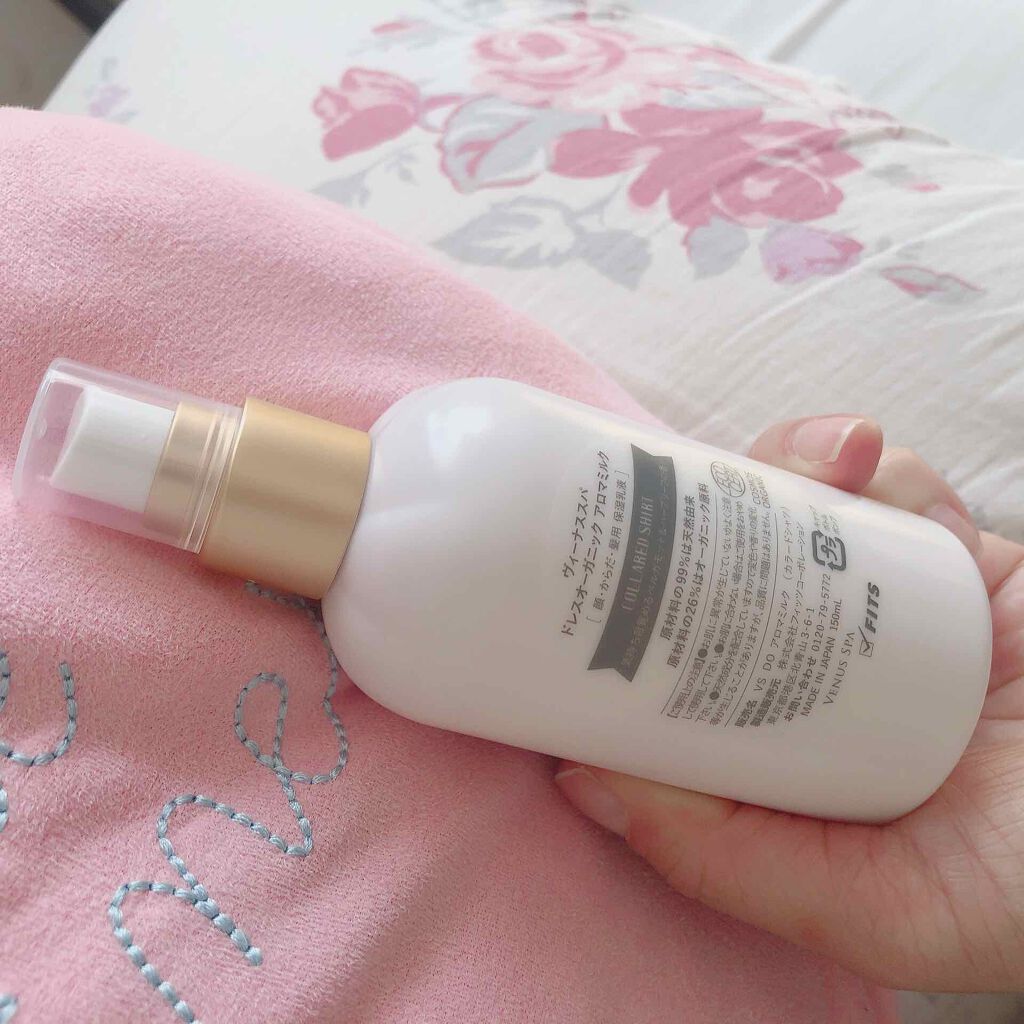 ドレスオーガニック アロマミルク /ヴィーナススパ/乳液を使ったクチコミ(2枚目)