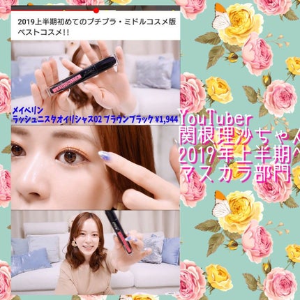 ラッシュニスタ オイリシャス/MAYBELLINE NEW YORK/マスカラを使ったクチコミ(2枚目)