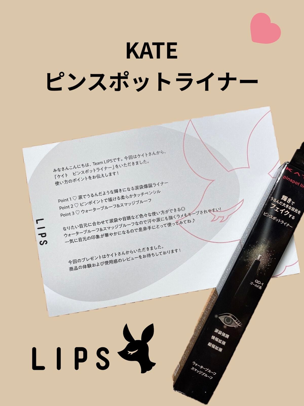 ピンスポットライナー/KATE/ペンシルアイライナーを使ったクチコミ(1枚目)