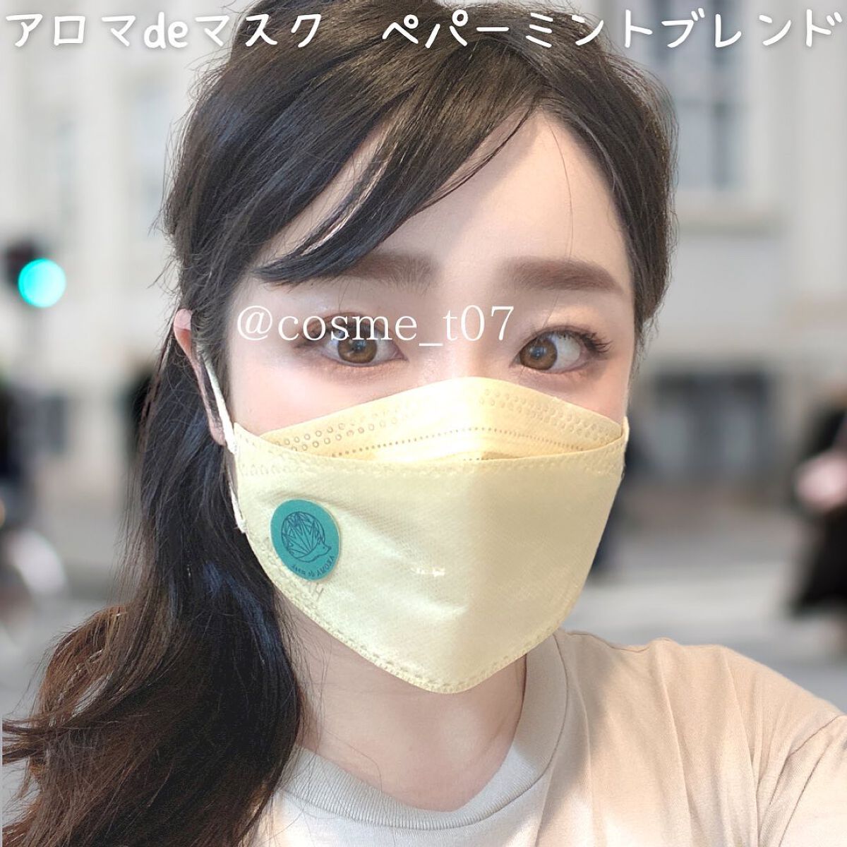 アロマdeマスク/ウェルベスト/マスクを使ったクチコミ(4枚目)