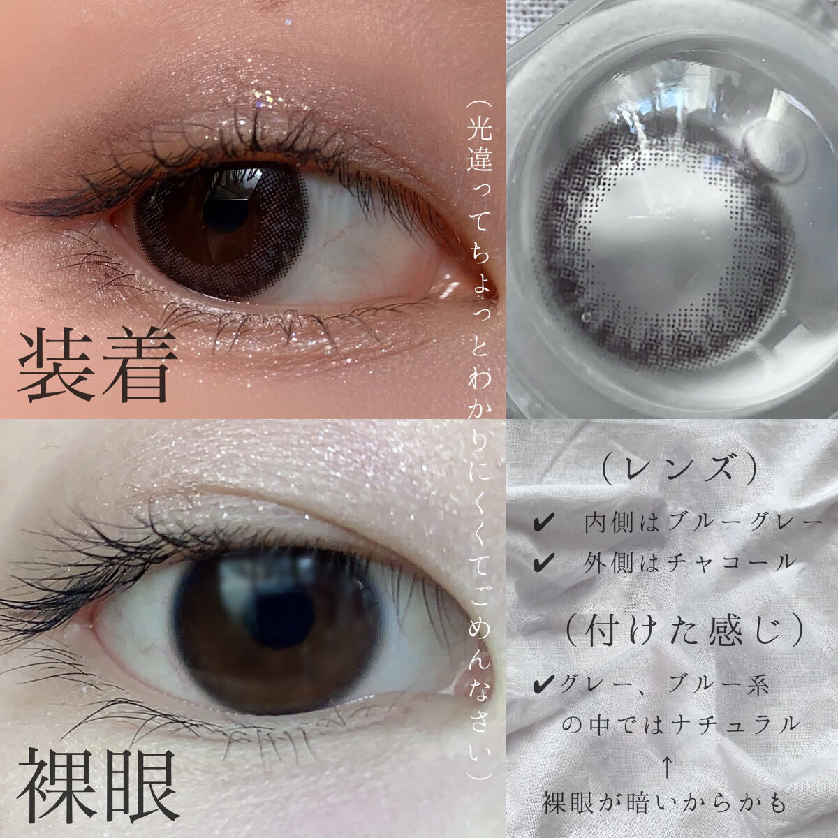 N’s COLLECTION 1day ココナッツ/N’s COLLECTION/ワンデー（１DAY）カラコンを使ったクチコミ（3枚目）