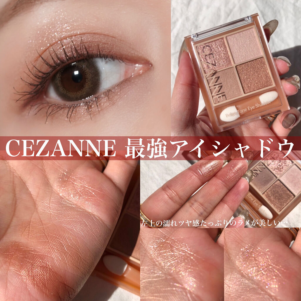 ベージュトーンアイシャドウ/CEZANNE/アイシャドウパレットを使ったクチコミ（1枚目）
