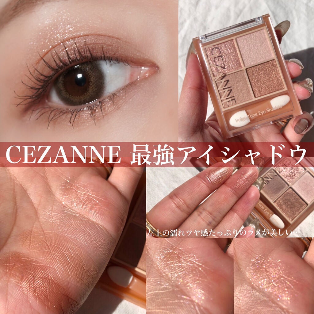 ベージュトーンアイシャドウ/CEZANNE/アイシャドウパレットを使ったクチコミ(1枚目)