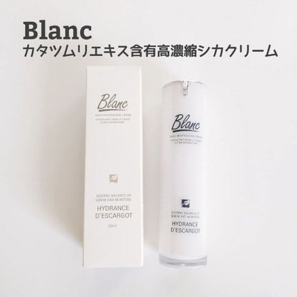 マジックカタツムリクリーム/ブラン/フェイスクリームを使ったクチコミ(1枚目)