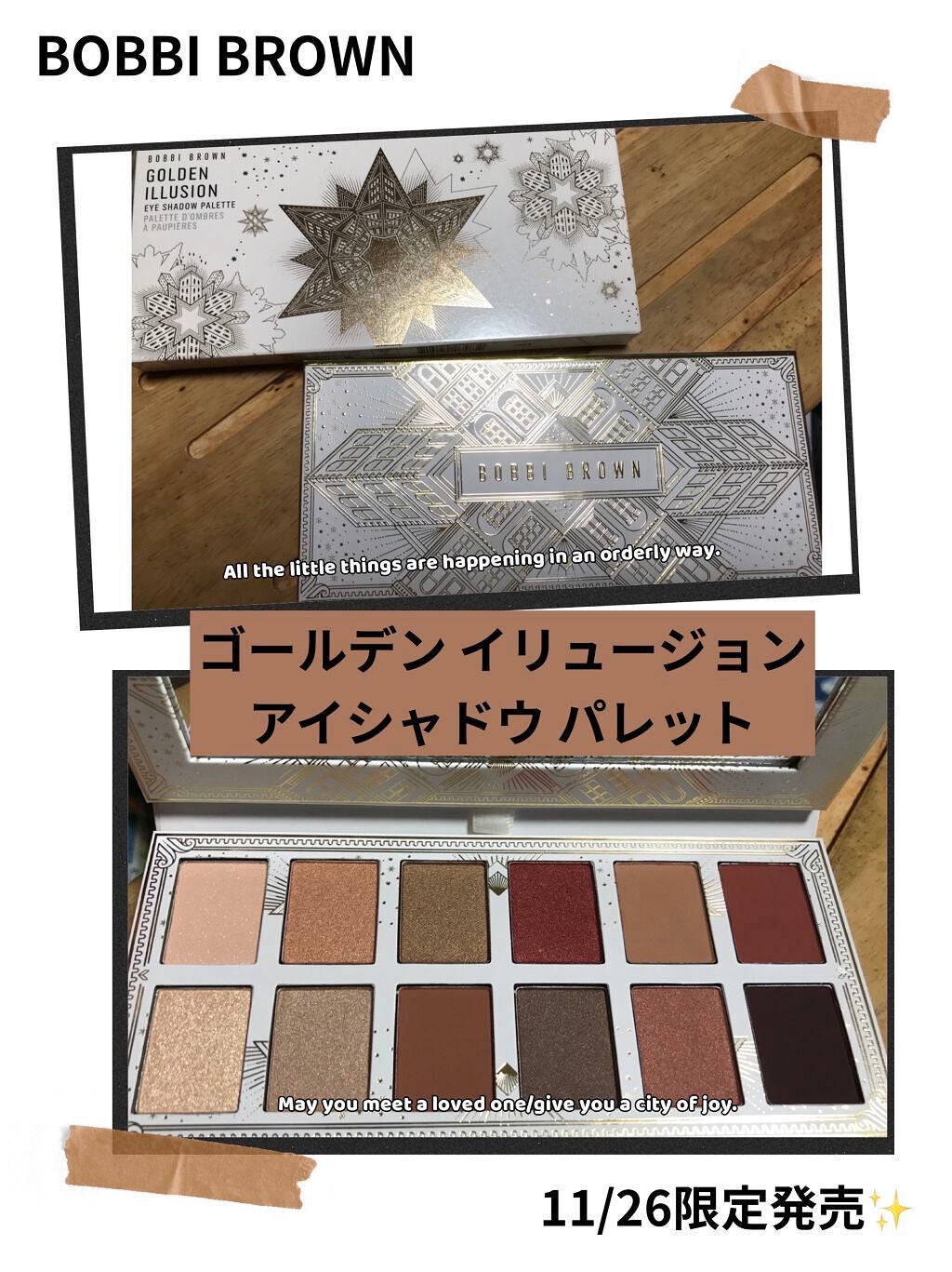 ゴールデン イリュージョン アイシャドウ パレット/BOBBI BROWN/アイシャドウパレットを使ったクチコミ(1枚目)