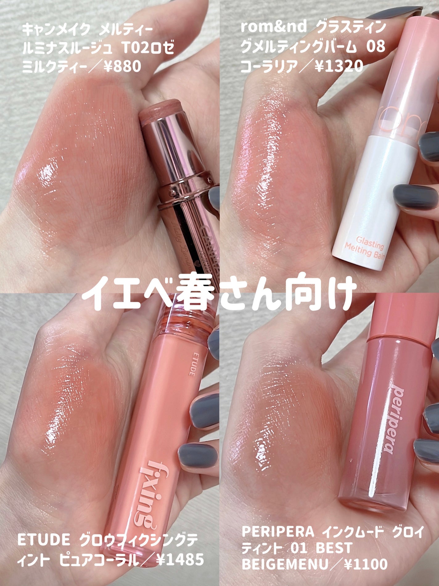 メルティールミナスルージュ(ティントタイプ)/キャンメイク/リップティントを使ったクチコミ(2枚目)