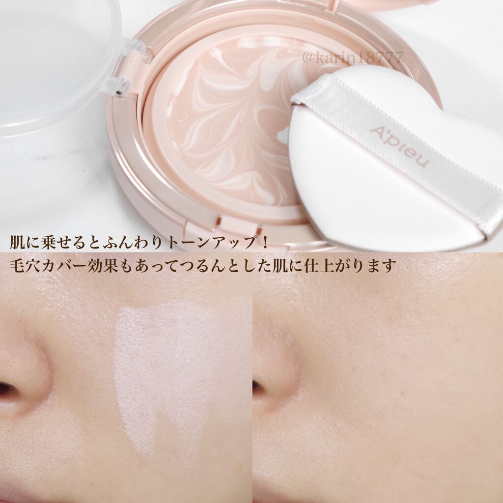 ジューシーパン スキンケアプライマー/A’pieu/化粧下地を使ったクチコミ（3枚目）