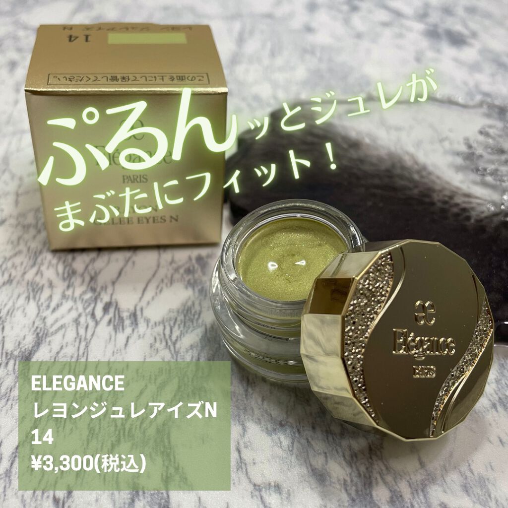 #elegance #エレガンス #クリームシャドウ #アイカラー #アイシャドウ #エレガンスコスメティックス 
⁡
ピッタリフィットなクリームシャドウ✨
〓〓〓〓〓〓〓〓〓〓〓〓〓〓〓〓〓〓〓〓
⁡
▶︎▶︎Elegance
▶︎▶︎レ