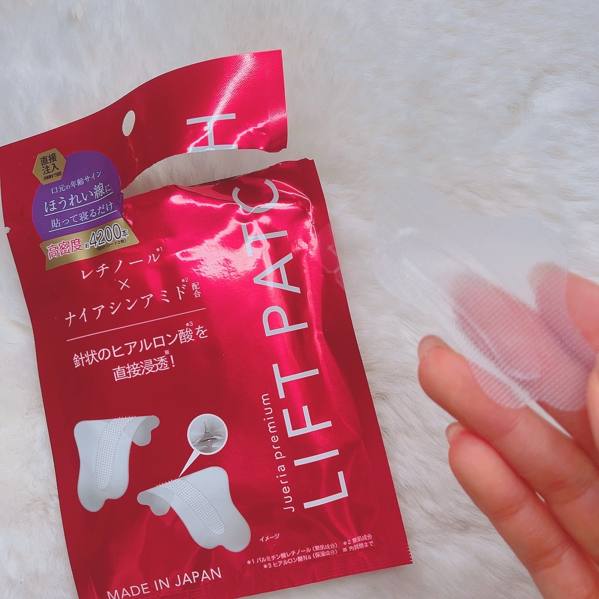 ジュエリアプレミアム サインズリフトパッチ/ジュエリアプレミアム/その他スキンケアを使ったクチコミ（2枚目）