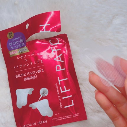 ジュエリアプレミアム サインズリフトパッチ/ジュエリアプレミアム/その他スキンケアを使ったクチコミ(2枚目)