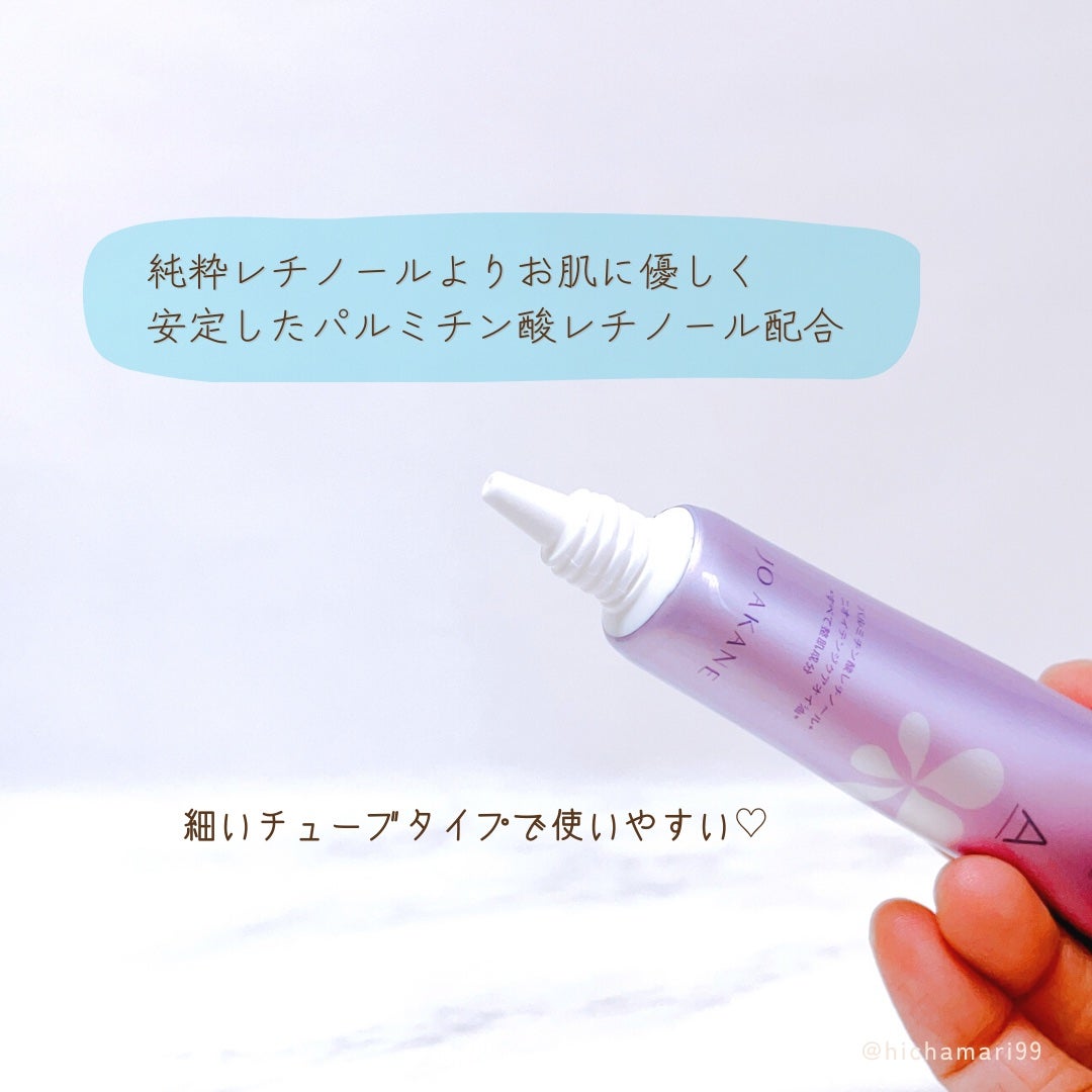 コンセントレートAエッセンス/MKMAKANE/アイケア・アイクリームを使ったクチコミ(4枚目)