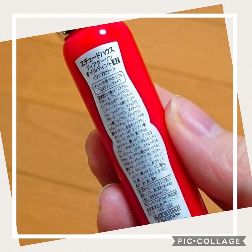 ディアダーリン ウォータージェルティント （アイスティント）/ETUDE/口紅を使ったクチコミ（2枚目）