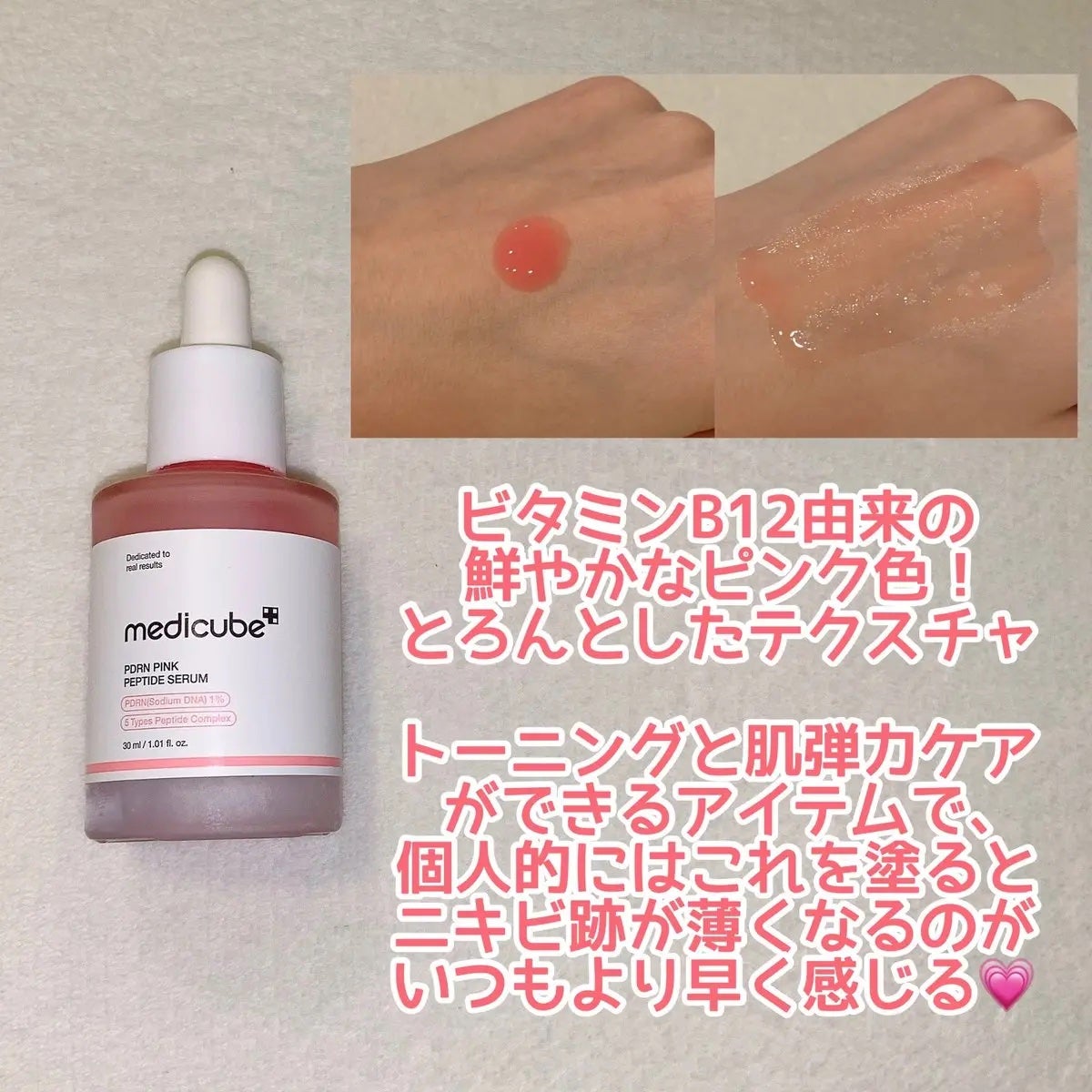 PDRNピンクアンプル PDRN 10,000ppm配合/MEDICUBE/美容液を使ったクチコミ(2枚目)