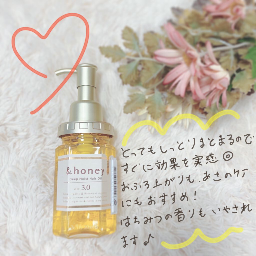 ディープモイスト ヘアオイル3.0/&honey/ヘアオイルを使ったクチコミ（2枚目）