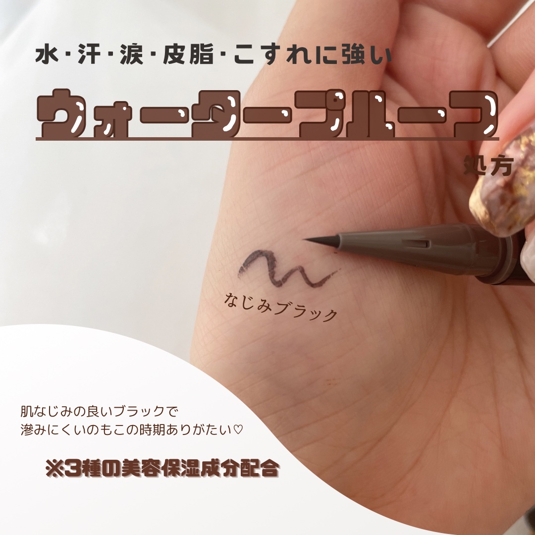 ブレぴたライナー/CEZANNE/アイライナーを使ったクチコミ（3枚目）