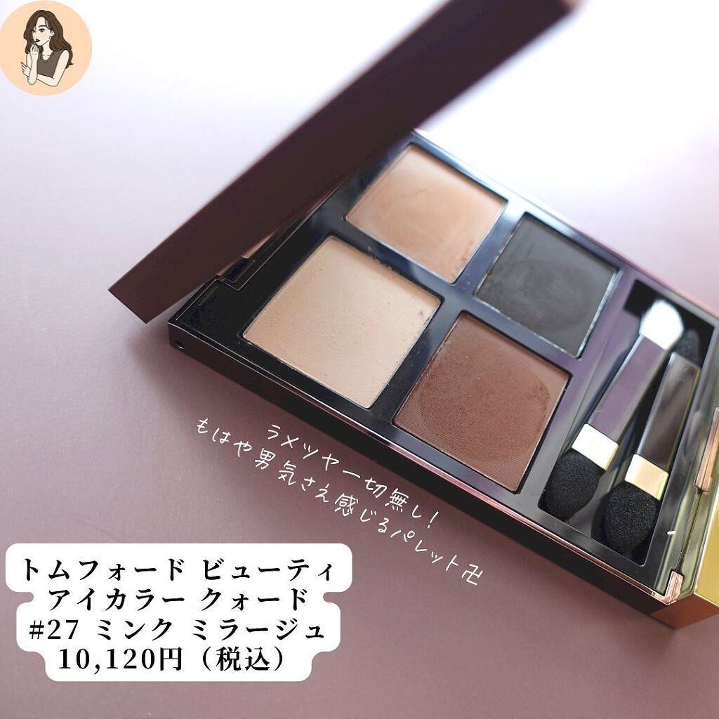 アイ カラー クォード/TOM FORD BEAUTY/アイシャドウパレットを使ったクチコミ(3枚目)