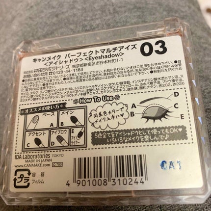 パーフェクトマルチアイズ/キャンメイク/アイシャドウパレットを使ったクチコミ(2枚目)