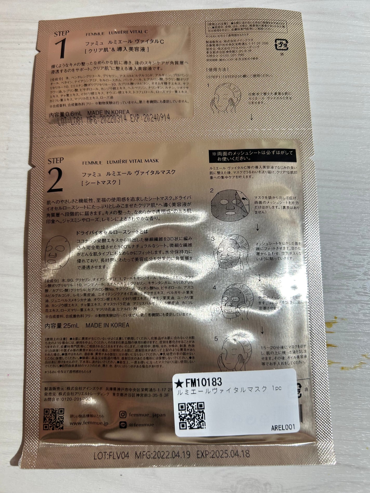 ルミエール ヴァイタルC/FEMMUE/ブースター・導入液を使ったクチコミ(2枚目)