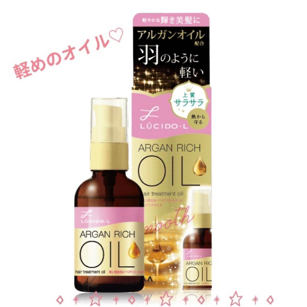 オイルトリートメント #EXヘアオイル/ルシードエル/ヘアオイルを使ったクチコミ(8枚目)