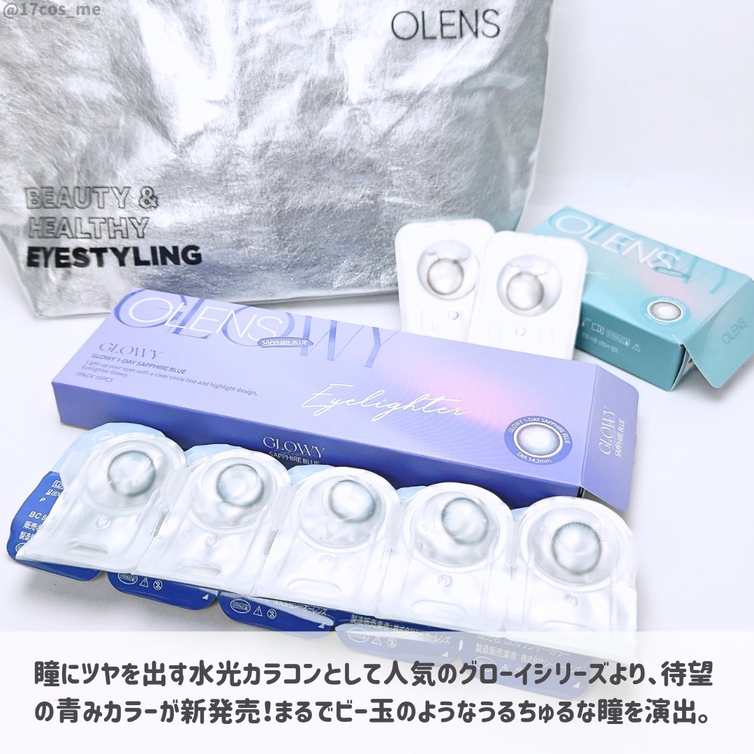 Glowy 1day/OLENS/ワンデー（１DAY）カラコンを使ったクチコミ（2枚目）