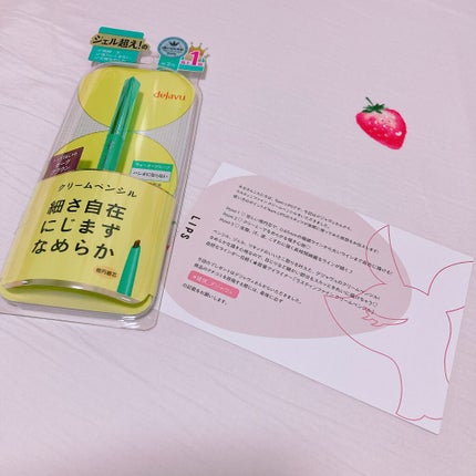 「密着アイライナー」クリームペンシル/デジャヴュ/ペンシルアイライナーを使ったクチコミ(1枚目)