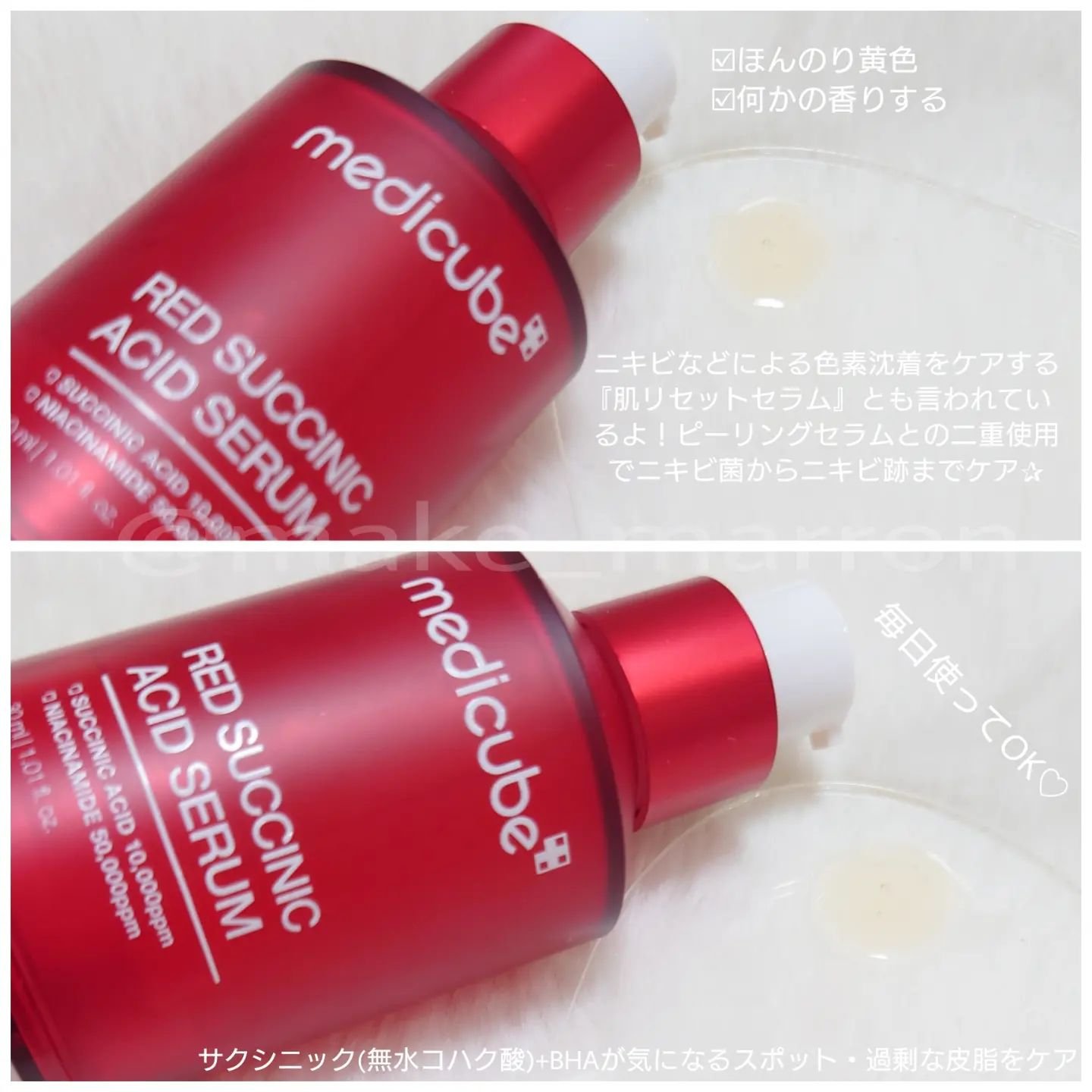 レッドアクネピーリングセラム/MEDICUBE/美容液を使ったクチコミ（2枚目）