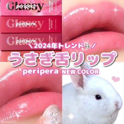 インク グラスティング リップ グロス/PERIPERA/リップグロスを使ったクチコミ(1枚目)