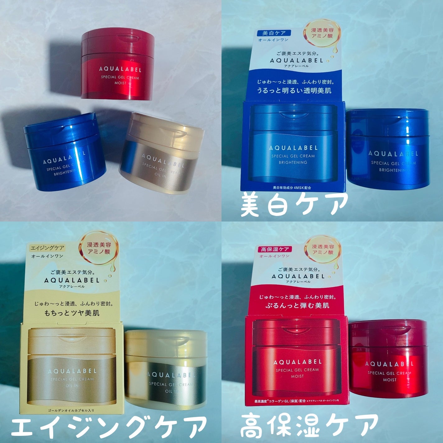 スペシャルジェルクリーム EX(モイスト)/アクアレーベル/オールインワン化粧品を使ったクチコミ(2枚目)