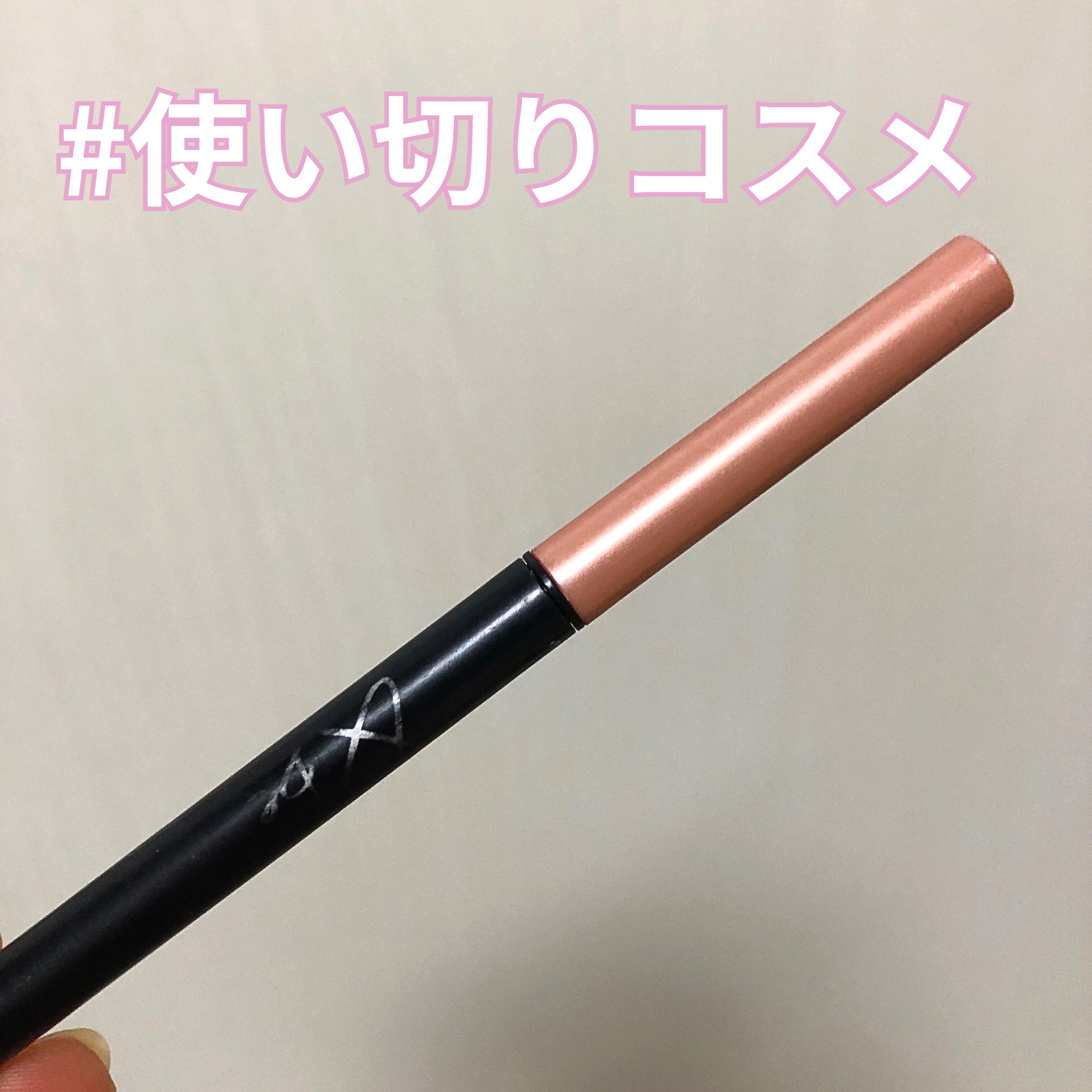 &be アンダーアイライナー ピンクパール/＆be/ジェルアイライナーを使ったクチコミ（1枚目）