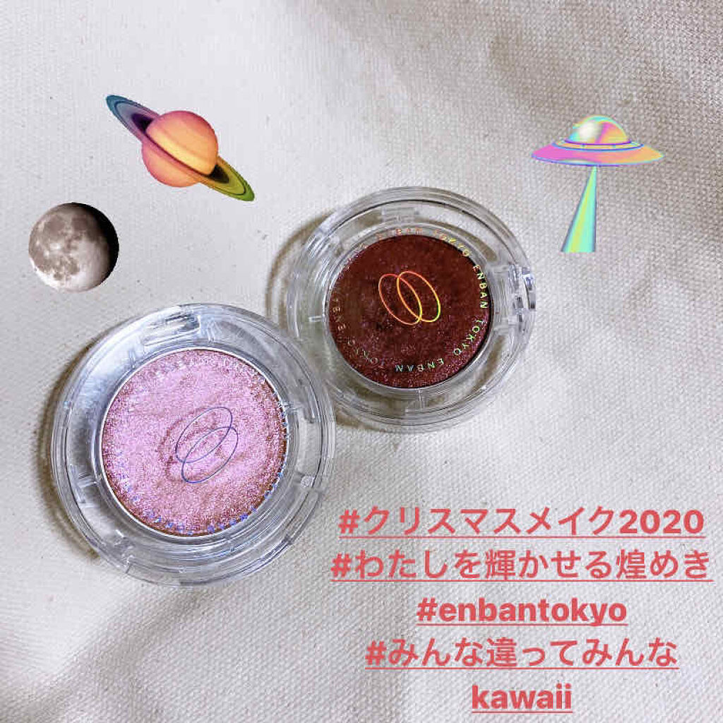 マルチグリッターカラー/ENBAN TOKYO/単色アイシャドウを使ったクチコミ（1枚目）