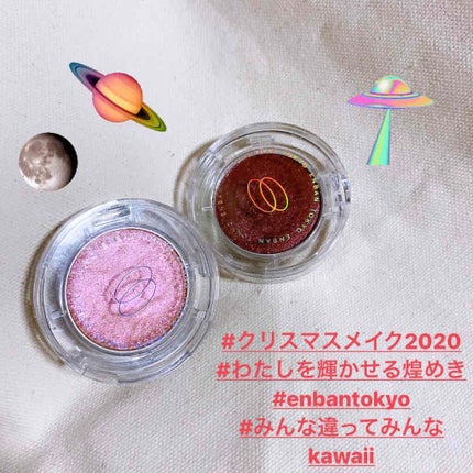 マルチグリッターカラー/ENBAN TOKYO/単色アイシャドウを使ったクチコミ(1枚目)
