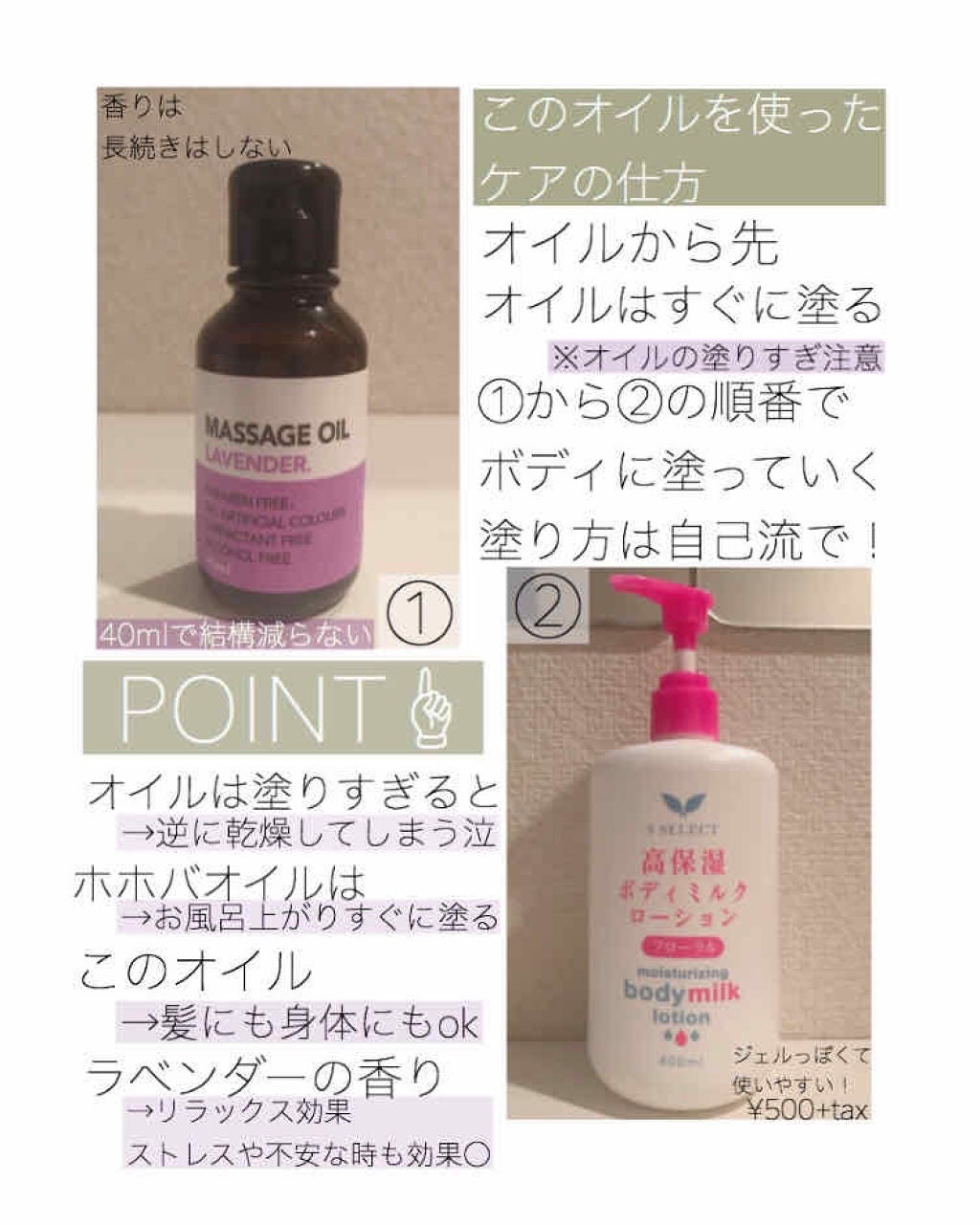 マッサージオイル/DAISO/ボディオイルを使ったクチコミ(3枚目)