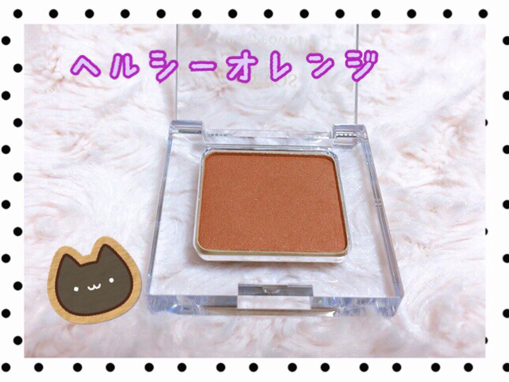 ミネラルマルチパウダー/エトヴォス/単色アイシャドウを使ったクチコミ（2枚目）