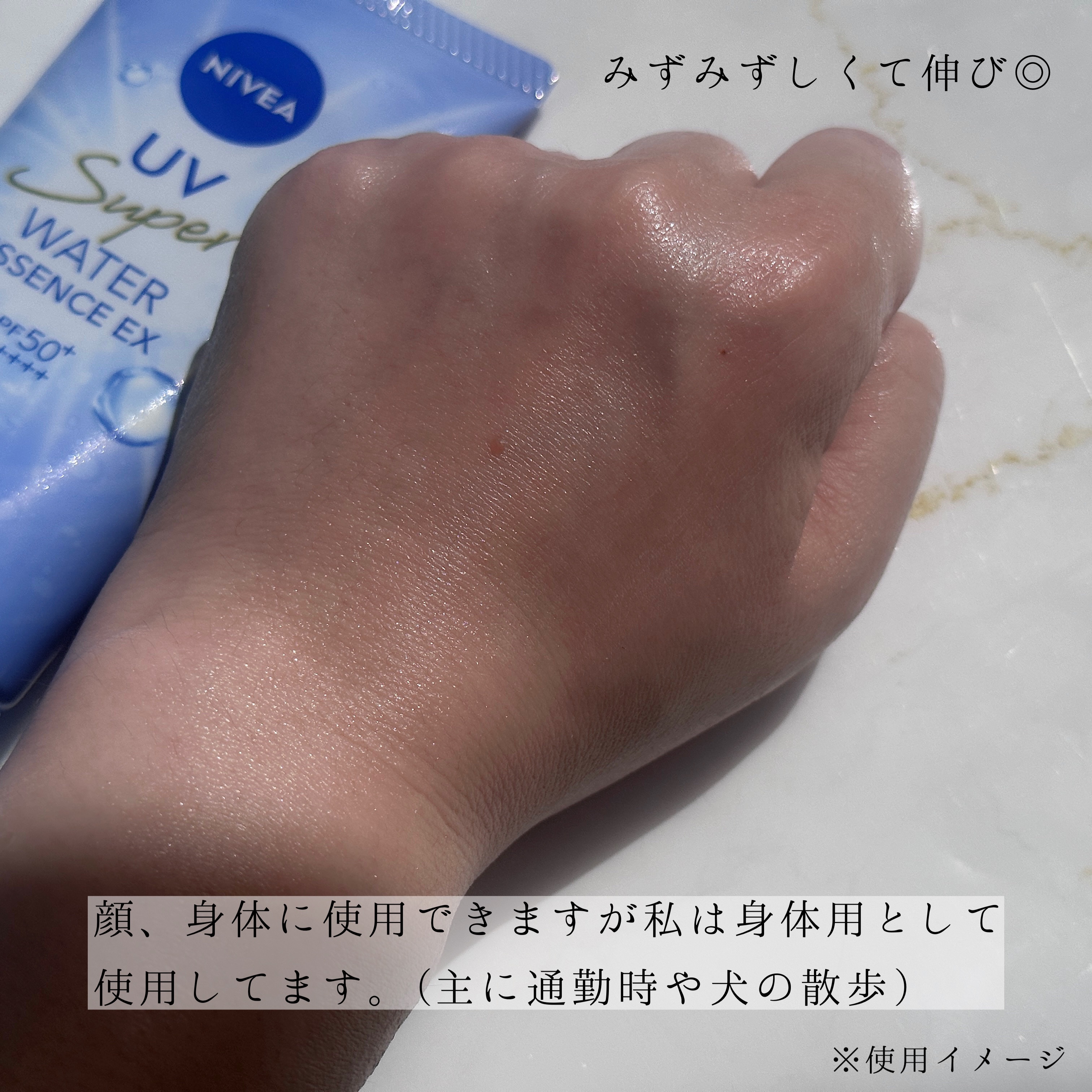 ニベアUV ウォーターエッセンスEX/ニベア/日焼け止めジェルを使ったクチコミ（3枚目）