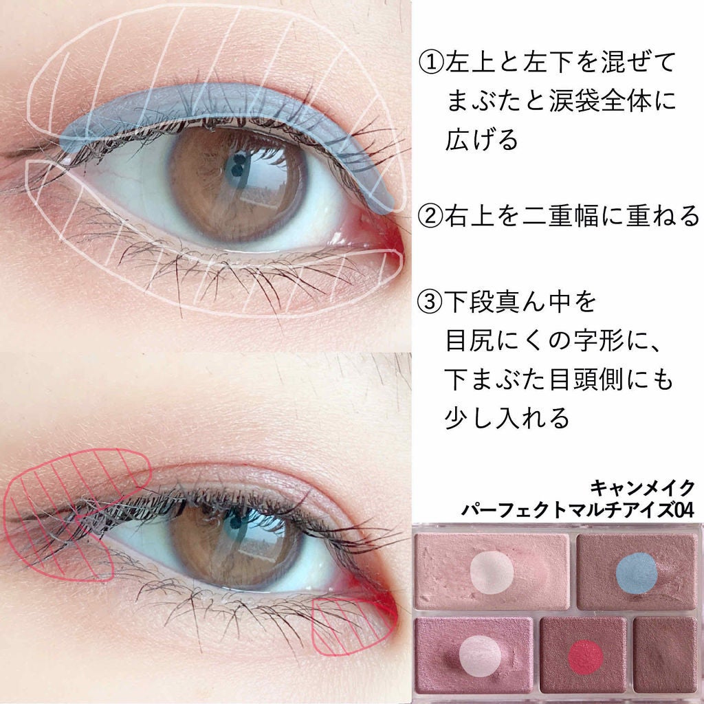 パーフェクトマルチアイズ/キャンメイク/アイシャドウパレットを使ったクチコミ(2枚目)