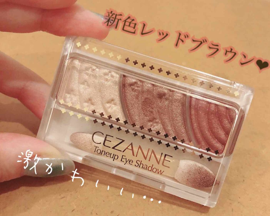 トーンアップアイシャドウ/CEZANNE/アイシャドウパレットを使ったクチコミ（1枚目）