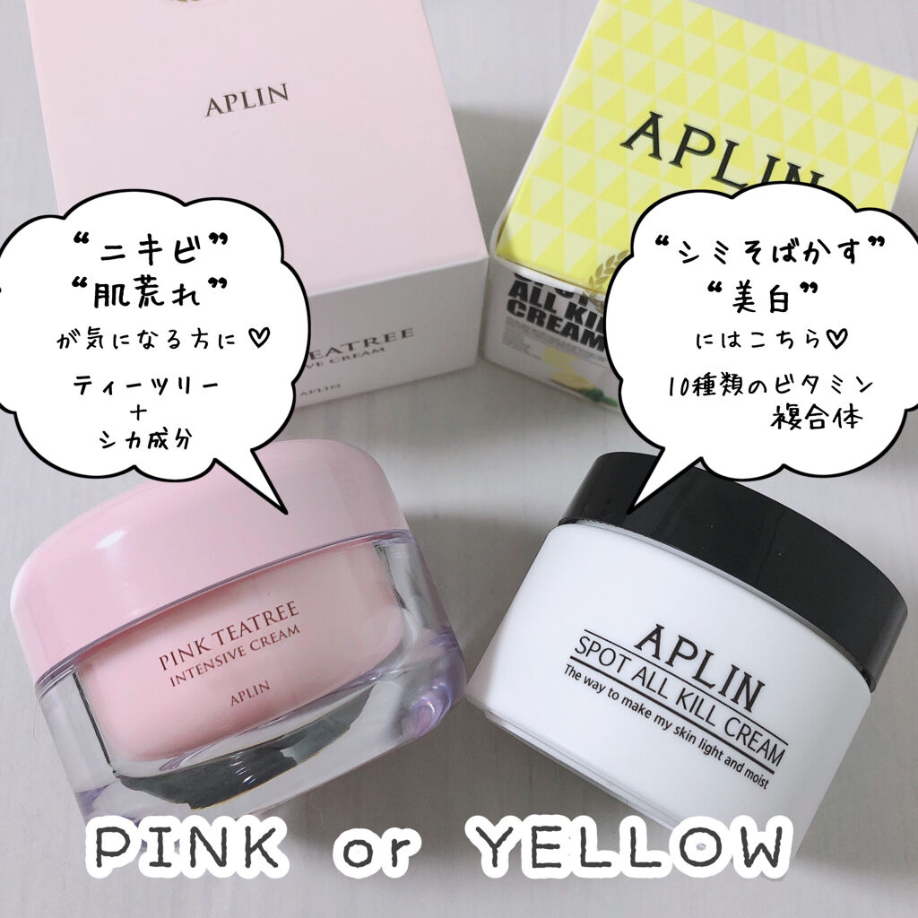 ピンクティーツリークリーム/APLIN/フェイスクリームを使ったクチコミ（2枚目）